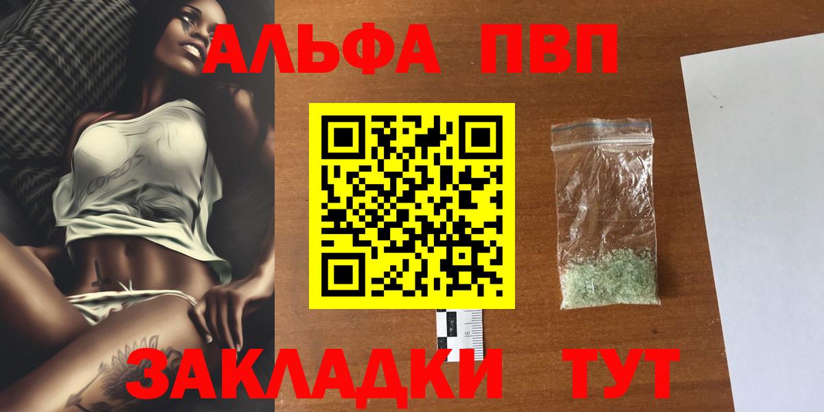 A-PVP кристаллы Сатка