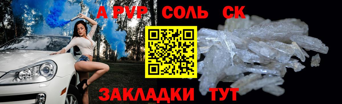 хочу наркоту  Alfa_PVP  Сатка  APVP мука  Alpha-PVP Crystall  Вход с VPN  A-PVP Соль 