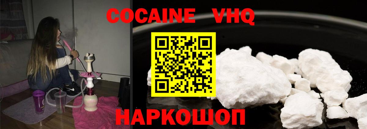 Кокаин 97%  Вход с VPN  Cocaine Columbia  Сатка 