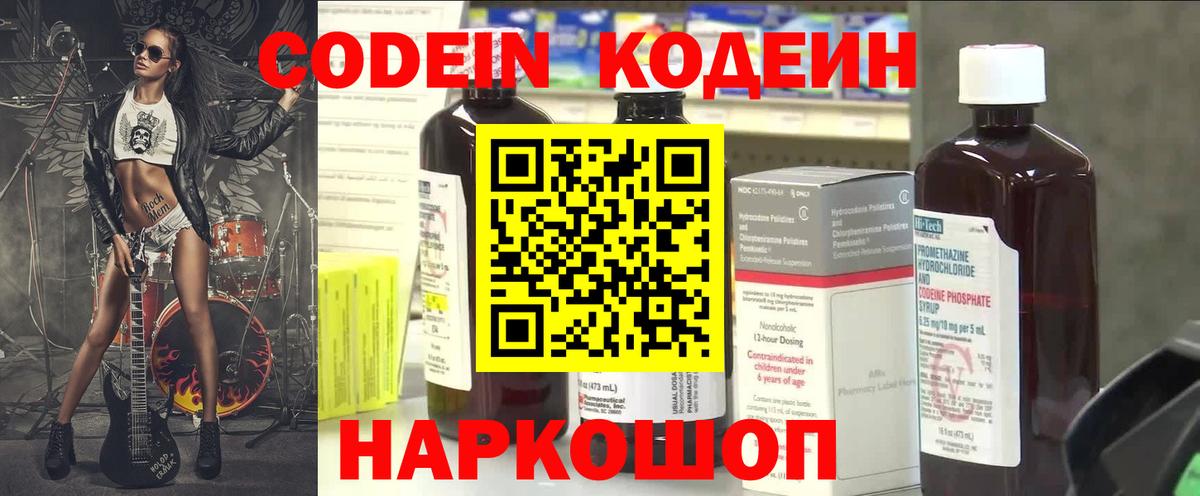 Сатка  Кодеин Purple Drank  Вход с VPN  Codein Purple Drank 