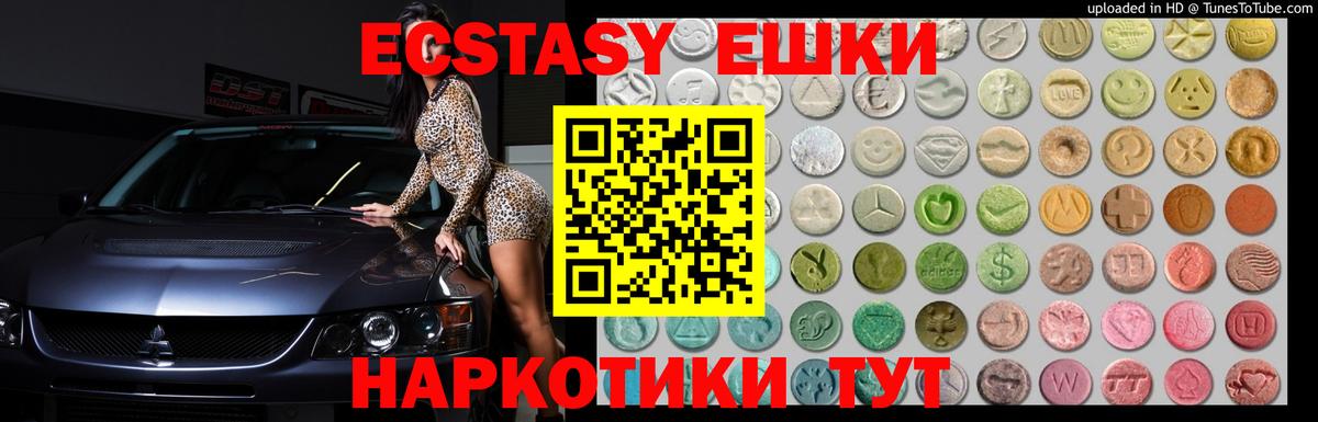 Ecstasy TESLA Сатка