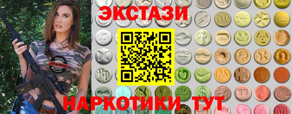 Экстази Cube  Экстази круглые  Сатка  гидра сайт  Вход с VPN 