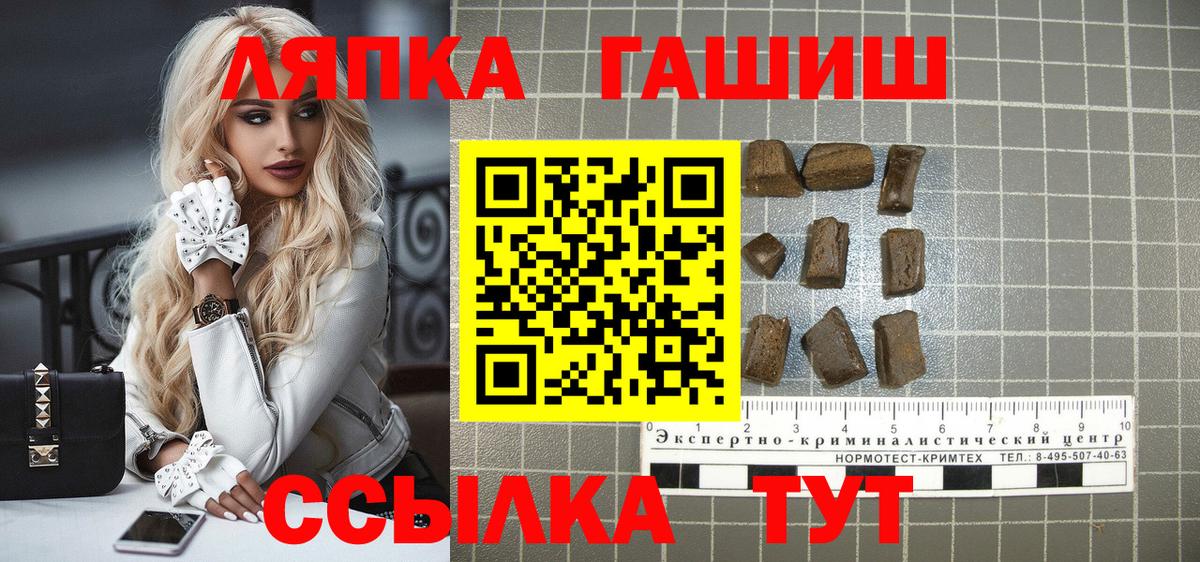 ГАШИШ гашик  Вход с VPN  ГАШ  Сатка  ГАШ индика сатива 