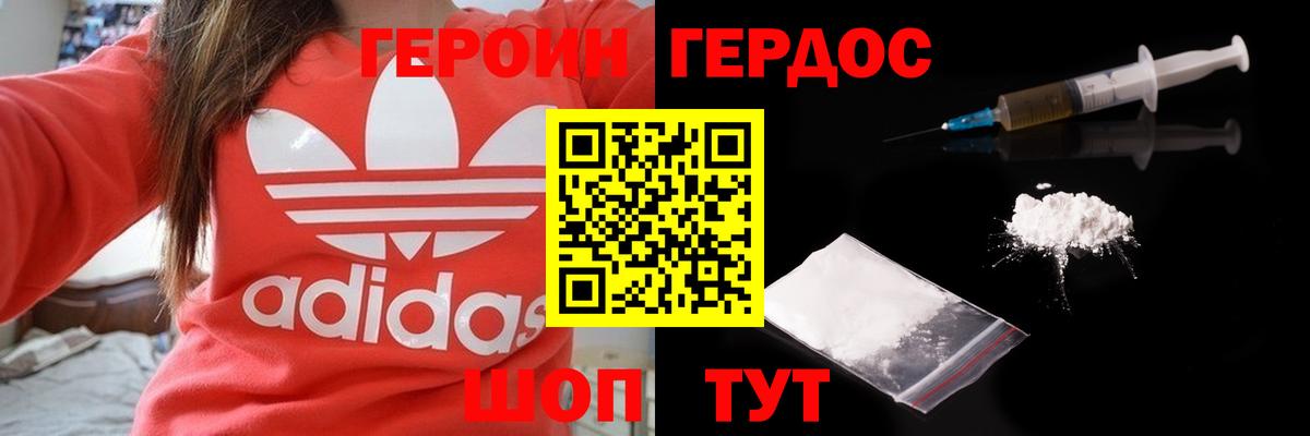 Героин  Вход с VPN  Сатка  Героин гречка 