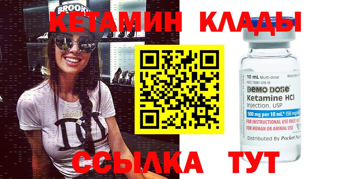 Кетамин ketamine Сатка