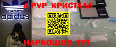 ALPHA-PVP Донской