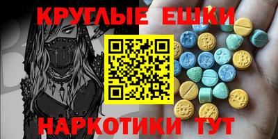 круглые Донецк