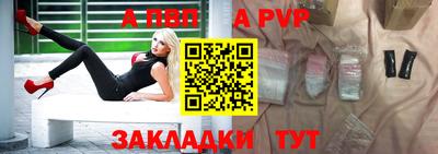 ALPHA-PVP Донской