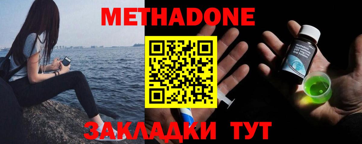 Сатка  МЕТАДОН белоснежный  Вход с VPN 