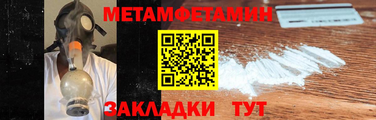 Метамфетамин винт Сатка