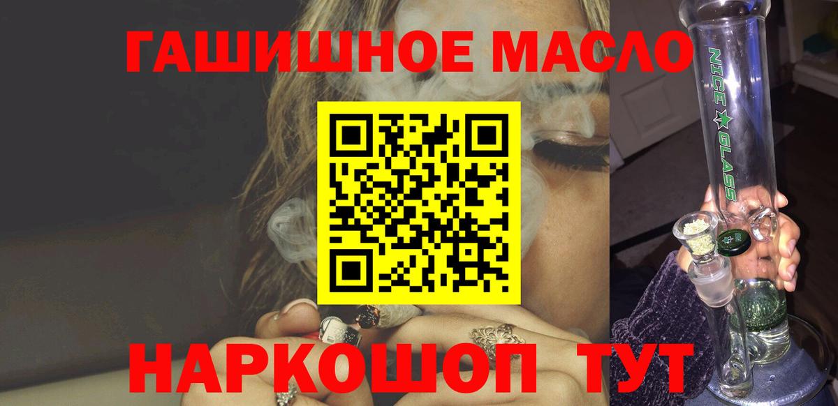 ТГК гашишное масло Сатка