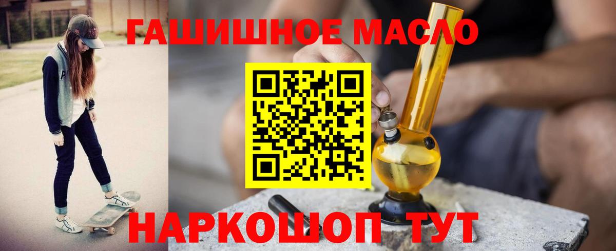 Дистиллят ТГК THC oil  Дистиллят ТГК жижа  Вход с VPN  Сатка 